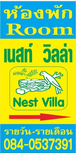 Nestvilla Khok-kloi Phang-nga, Ban Nai, Thailand