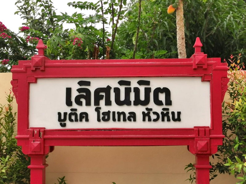 Lertnimit Boutique Hotel, Hua Hin, Thailand