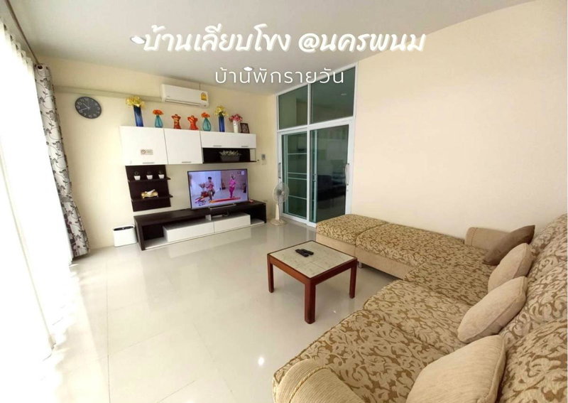 Baan Liab Khong @ Nakhon Phanom, Ban Nong Puk, Thailand