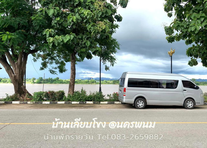 Baan Liab Khong @ Nakhon Phanom, Ban Nong Puk, Thailand
