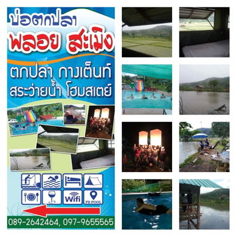 Samoeng fishing park home stay, Samoeng, Thailand