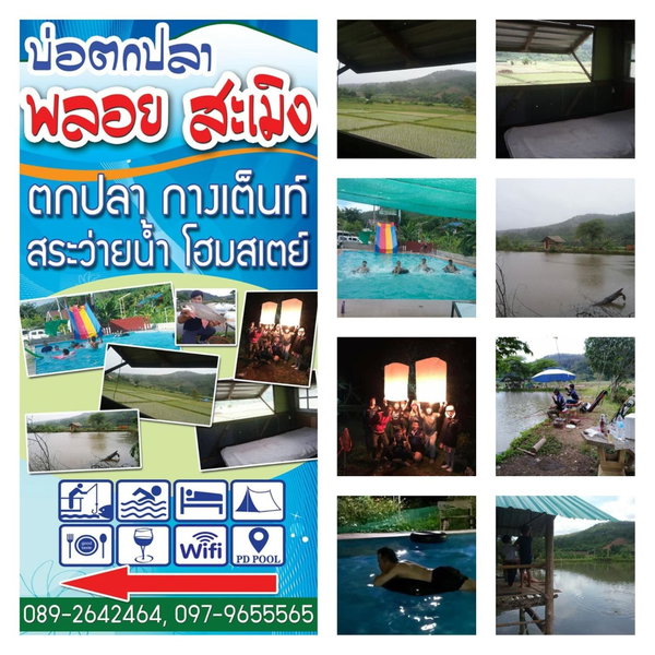 Samoeng fishing park home stay, Samoeng, Thailand
