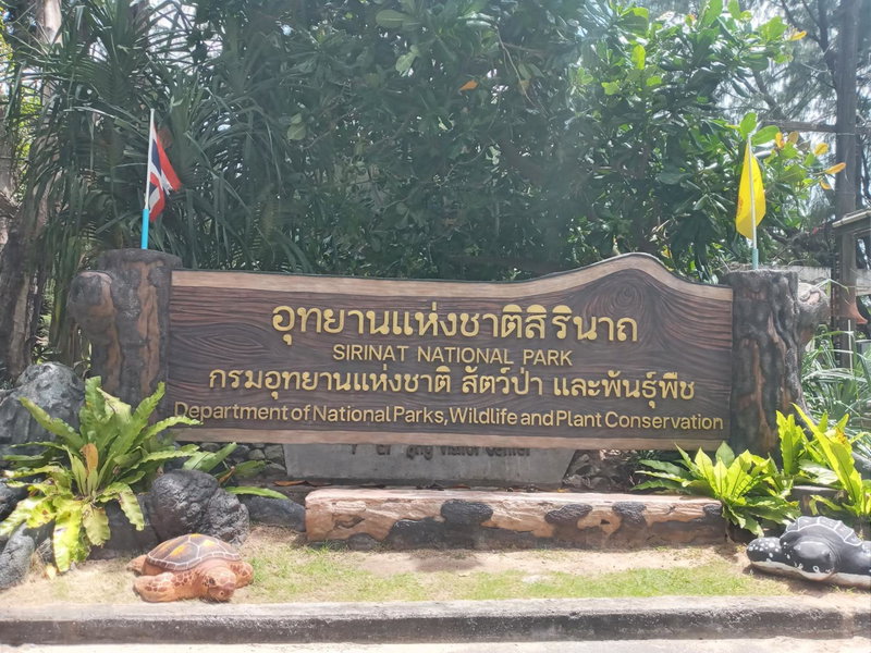 Dwell Phuket Airport Hotel at Naiyang, Nai Yang Beach, Thailand