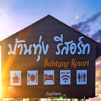 Bantung Resort, Sukhothai, Thailand