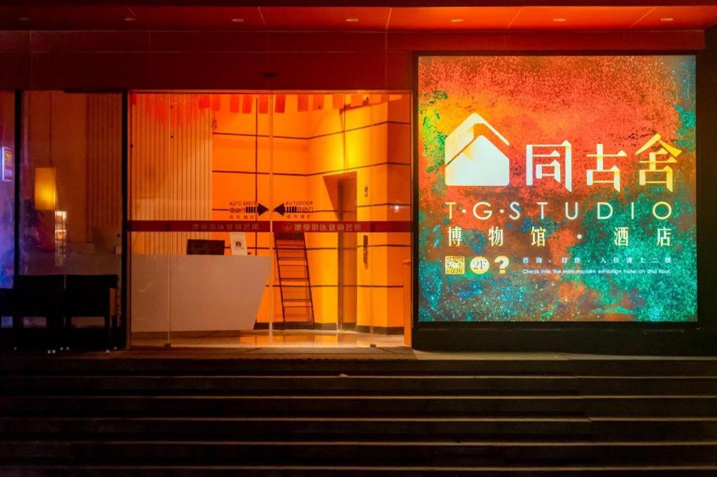 T.G.Studio Hotel, China