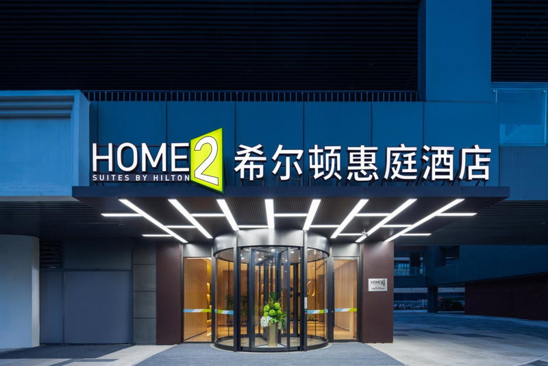 Home2 Suite by Hilton Jinan Tangye, Jinan, China