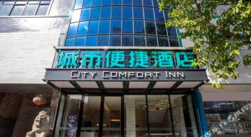City Comfort Inn Yulin Youth Square 1st People's Hospital, Yulin, China