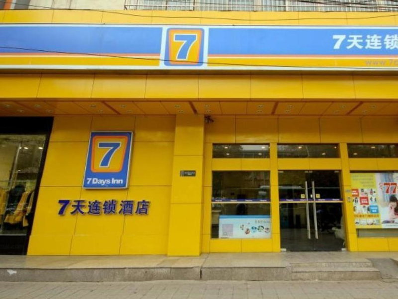 7 Days Inn Xi'an Xijing Hospital Tonghuamen Metro Station, Xi'an, China