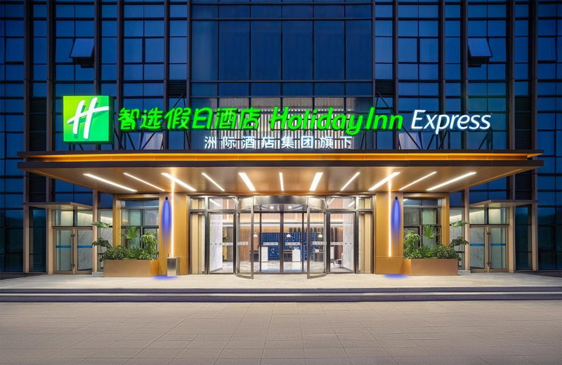 Holiday Inn Express Nanchang High-Tech Zone, an IHG Hotel, Nanchang, China