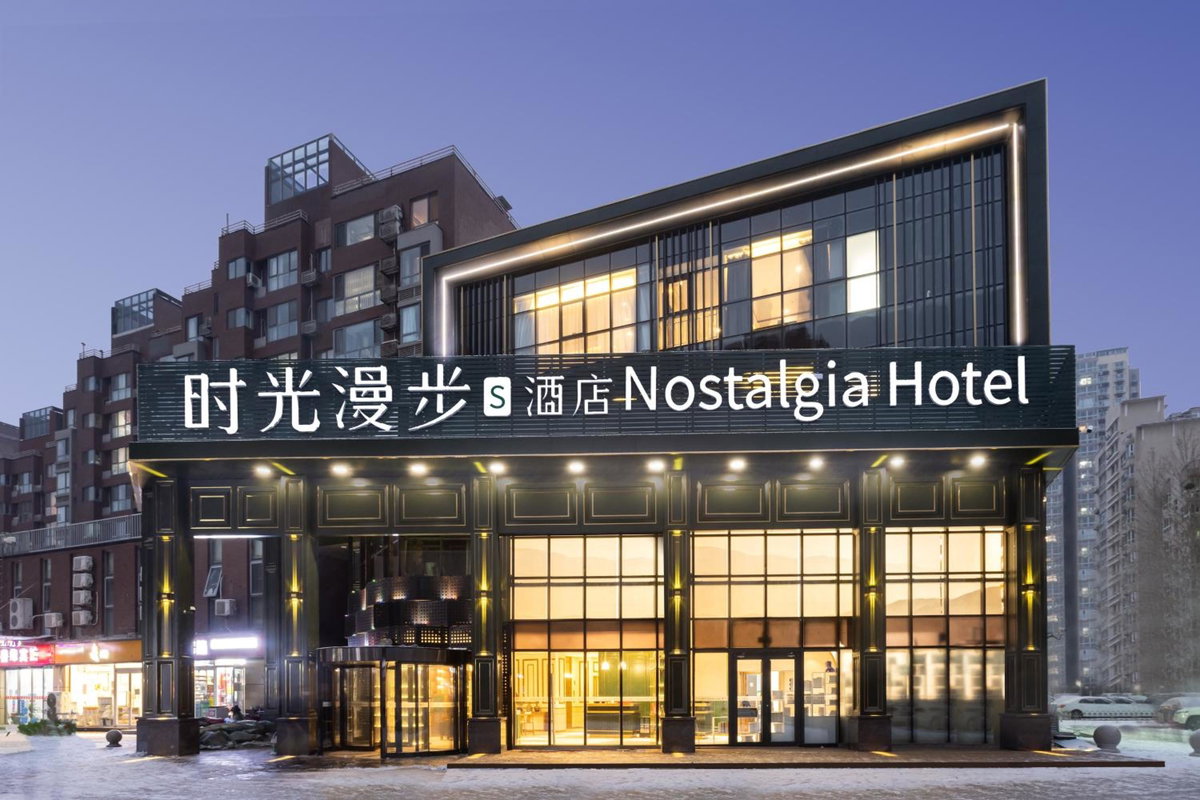 Nostalgia S Hotel Beijing National Olympic Sports Center, China