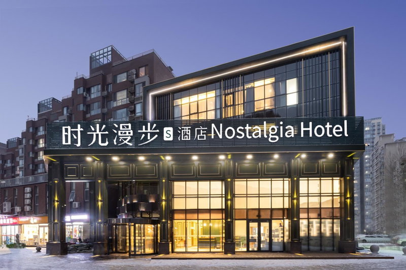 Nostalgia S Hotel Beijing National Olympic Sports Center, Beijing, China