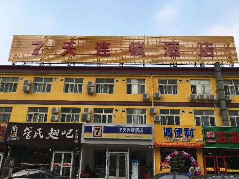 7 Days Inn Beijing South Railway Station, Beijing, China