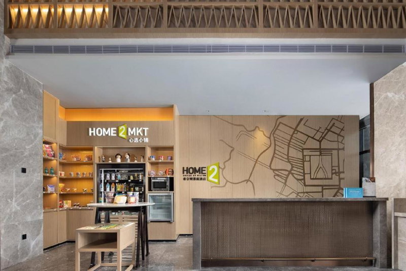 Home2 Suites by Hilton Wuxi Huishan, Wuxi, China
