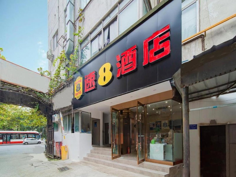 Super 8 Hotel Chengdu Kuan Zhai Zane Huapaifang, Chengdu, China