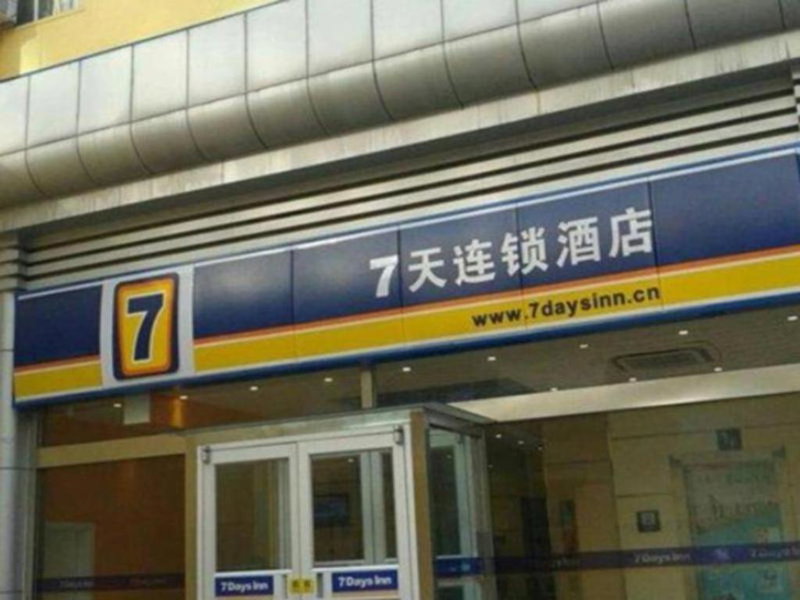 7 Days Inn Hohhot Hailiang Xinhua Square Metro Station, Hohhot, China