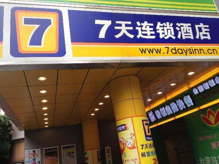7 Days Inn Guangzhou Dongfeng East Road Yangji Metro Station, Guangzhou, China