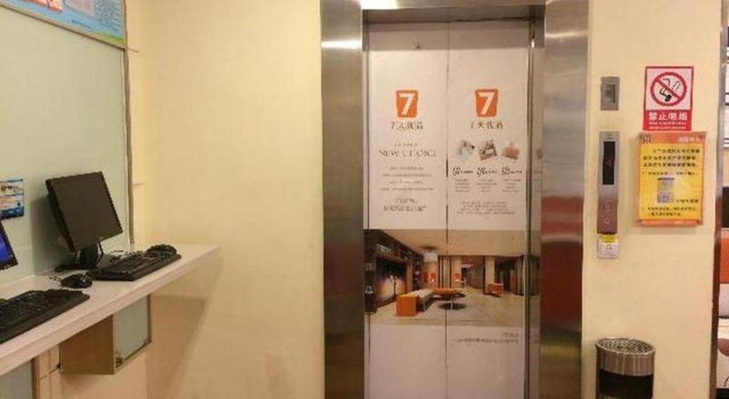 7 Days Inn Wuhan Dingziqiao Zhongnan Road Metro Station, Wuhan, China