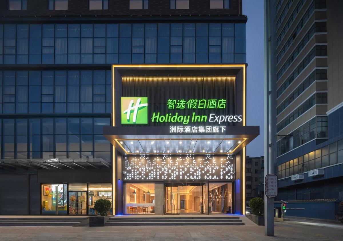 Holiday Inn Express Zhengzhou Nongye Road by IHG, China