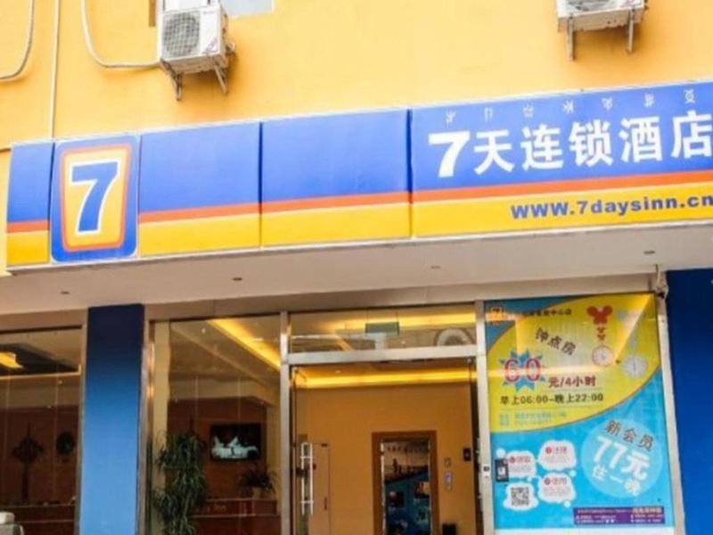 7 Days Inn Xichang Hangtian Avenue Toursim Center, Xichang, China