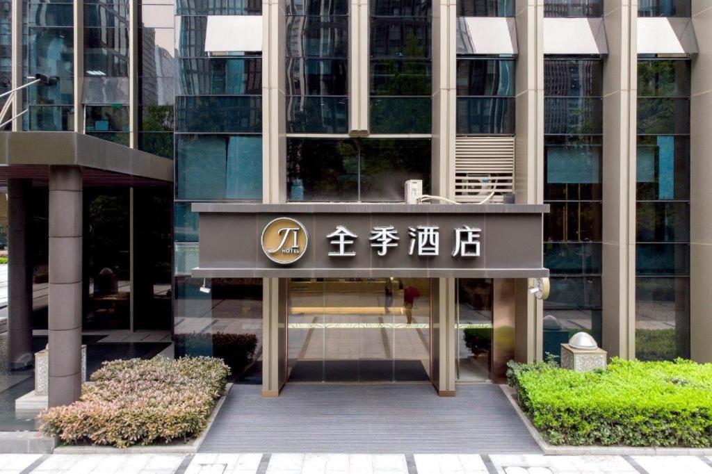 JI Hotel Chengdu High-tech Zone, China