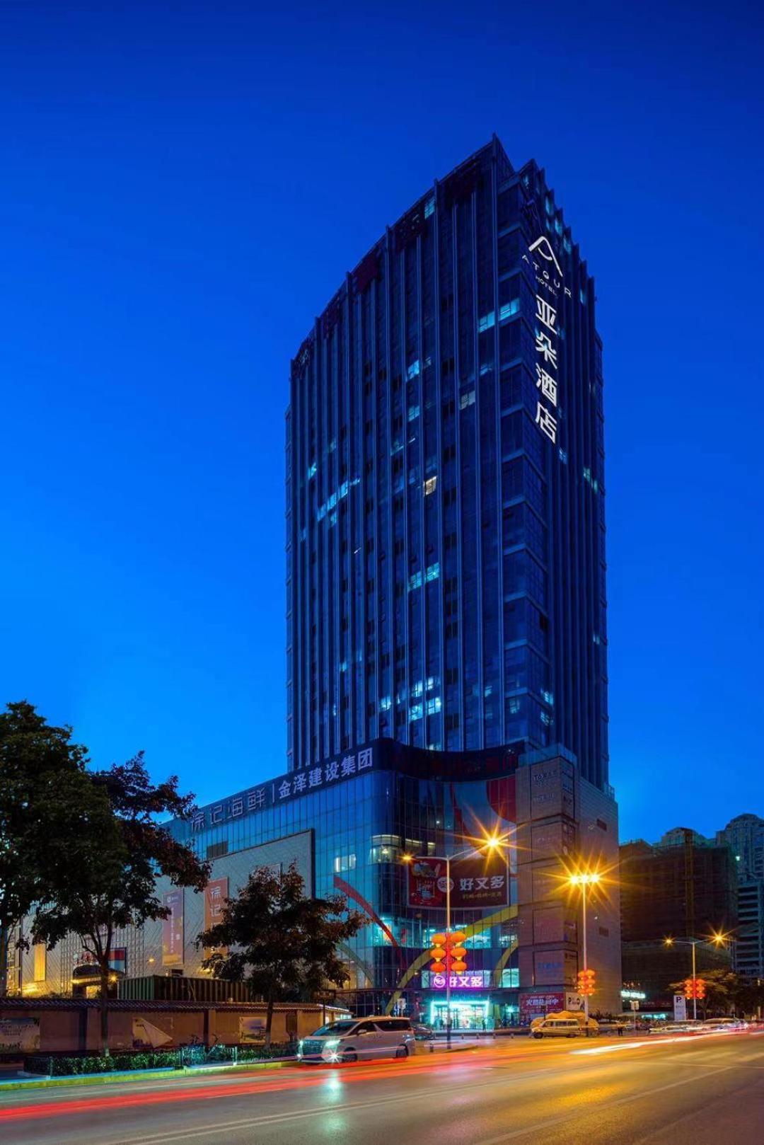Hotel · Atour Hotel Xi'an Daming Palace, Xi'an