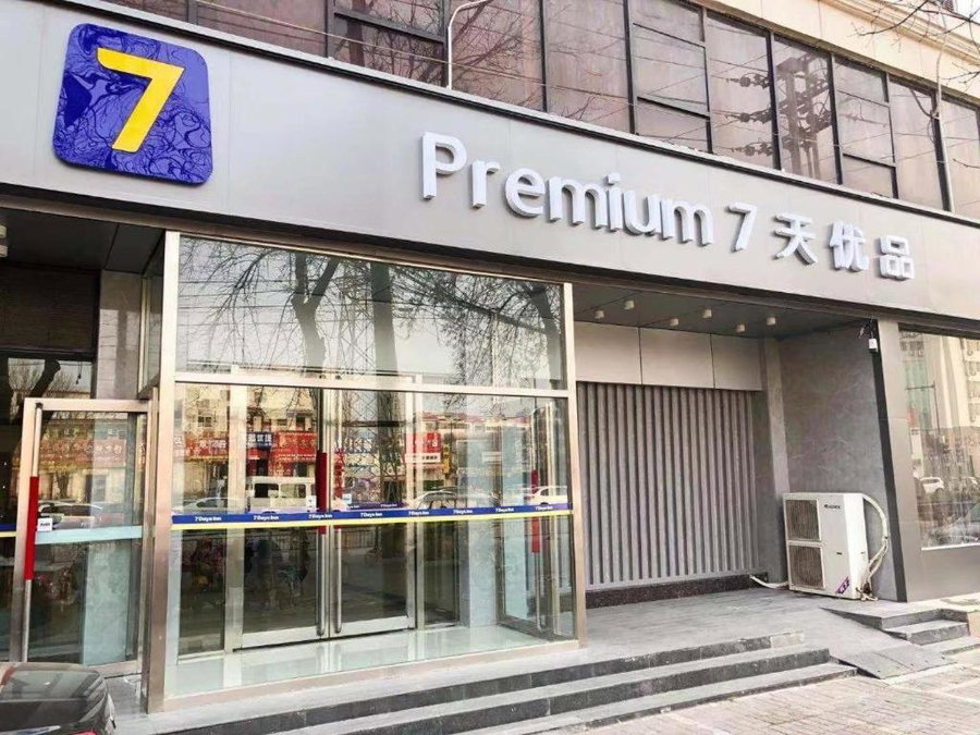 7 Days Premium Hotel Kaifeng Songcheng Road Jingxi, Kaifeng, China
