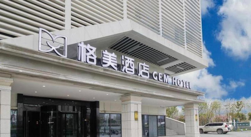 GEM Hotel Hefei High-tech Zone China Shenggu, Hefei, China