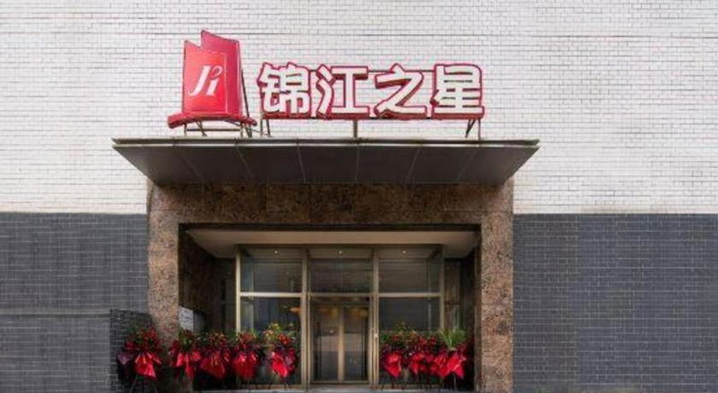 Jinjiang Inn Xi'an FengCheng Five Road, Xi'an, China
