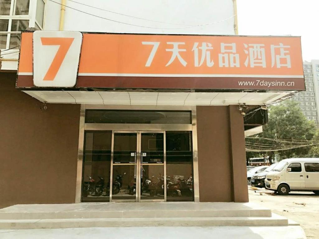Hotel · 7 Days Premium JiNan Jingshi Road Qilu Children's Hospital Exhibition Center, Jinan