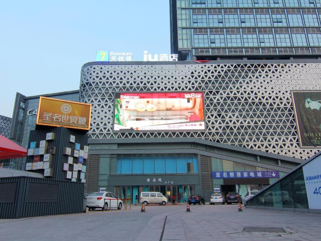 Hotel · IU Hotel Chongqing Airport T3 Terminal, Chongqing