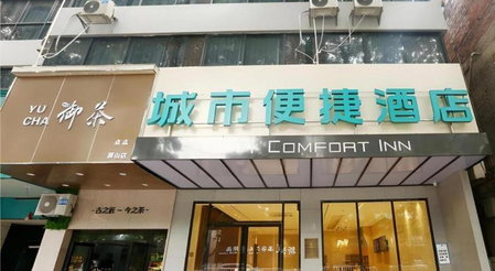 City Comfort Inn Liuzhou Gubu Street Ma'anshan Park, Liuzhou, China