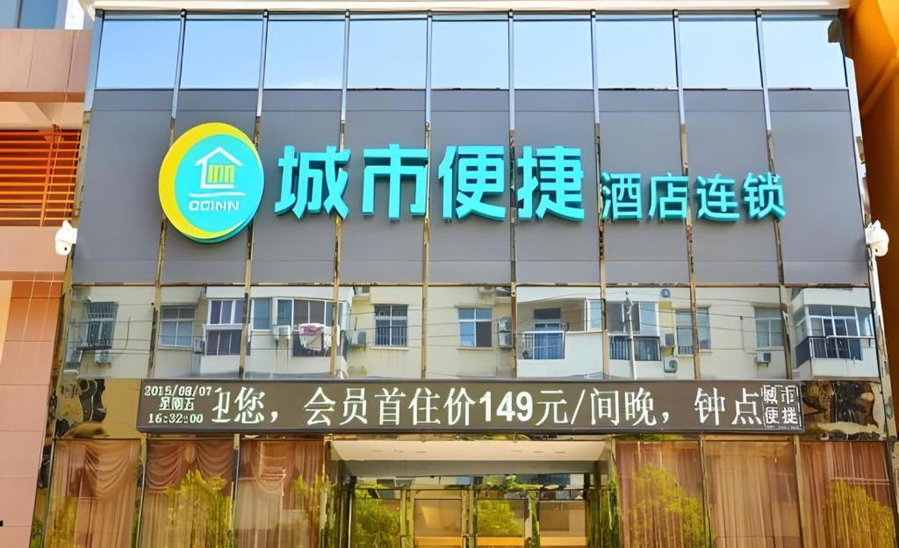 City Comfort Inn Nanhu Jian'an Street Metro Station Baigang City, Wuhan, China