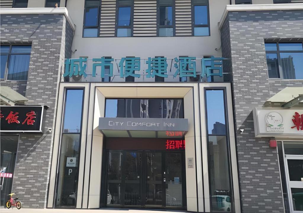 City Comfort Inn Xuzhou High-speed Railway Station 2nd Hospital East Hospital, China
