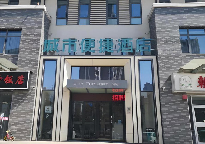 City Comfort Inn Xuzhou High-speed Railway Station 2nd Hospital East Hospital, Xuzhou, China