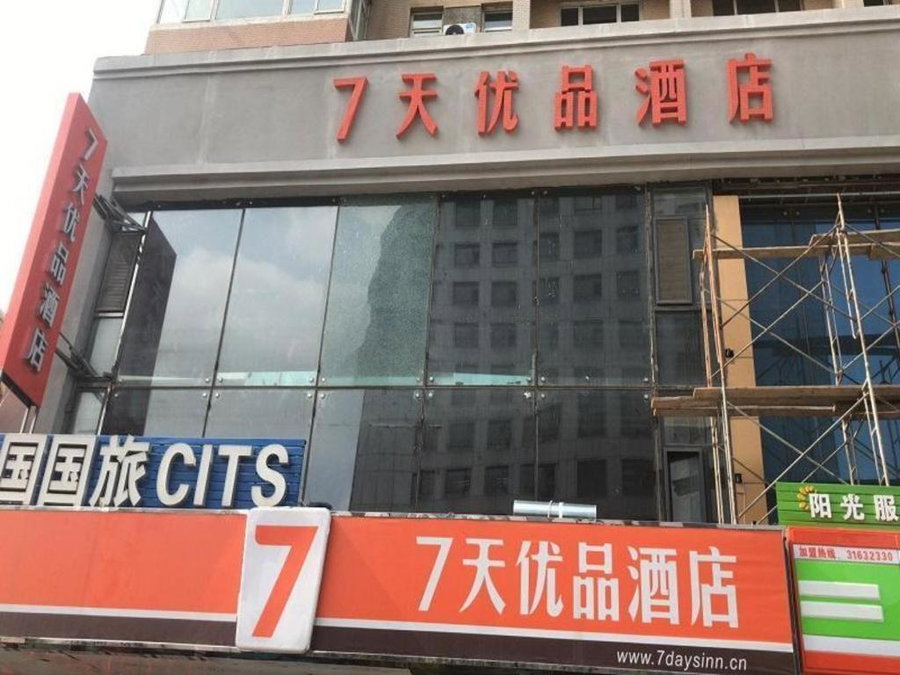7 Days Premium·Shenyang North Railway Station North Square, Shenyang, China