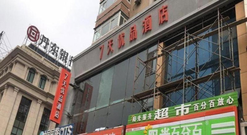 7 Days Premium·Shenyang North Railway Station North Square, Shenyang, China