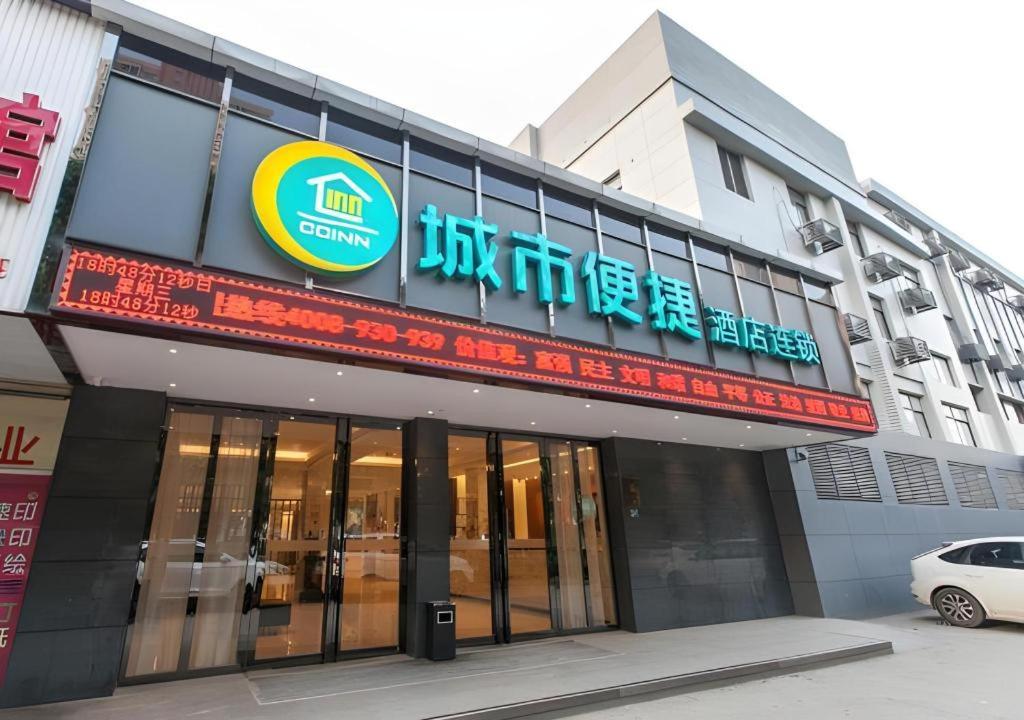 City Comfort Inn Wuhan Zoo Guobo Maying Road Metro Station, China
