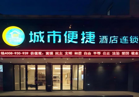 City Comfort Inn Wuhan Zoo Guobo Maying Road Metro Station, Wuhan, China