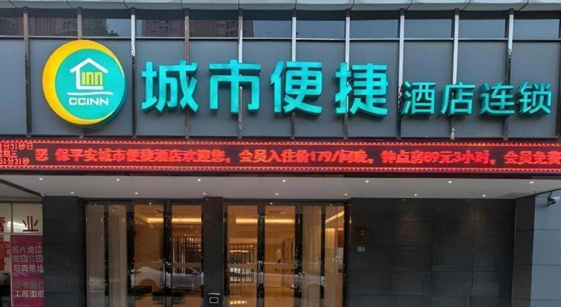 City Comfort Inn Wuhan Zoo Guobo Maying Road Metro Station, Wuhan, China