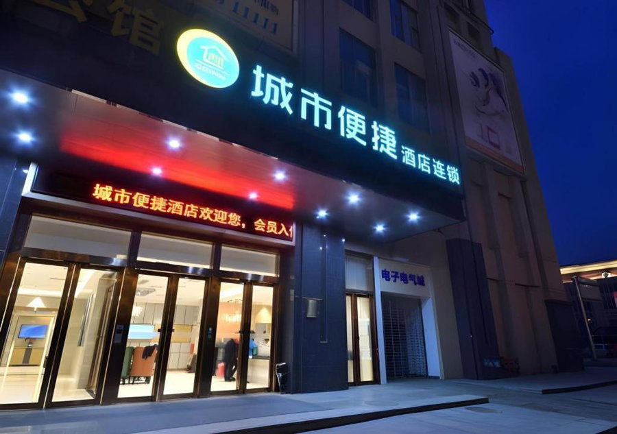 City Comfort Inn Wuhan Hankou Bei Light Rail Station, Wuhan, China