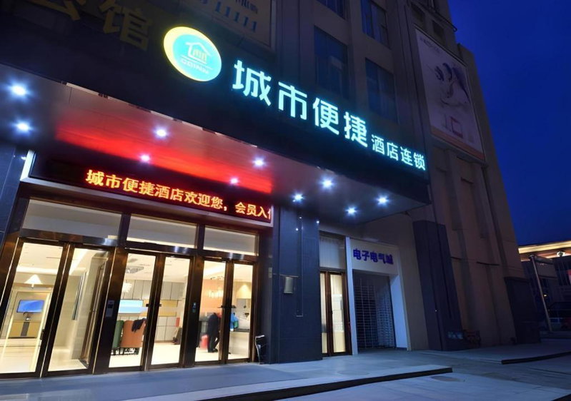 City Comfort Inn Wuhan Hankou Bei Light Rail Station, Wuhan, China