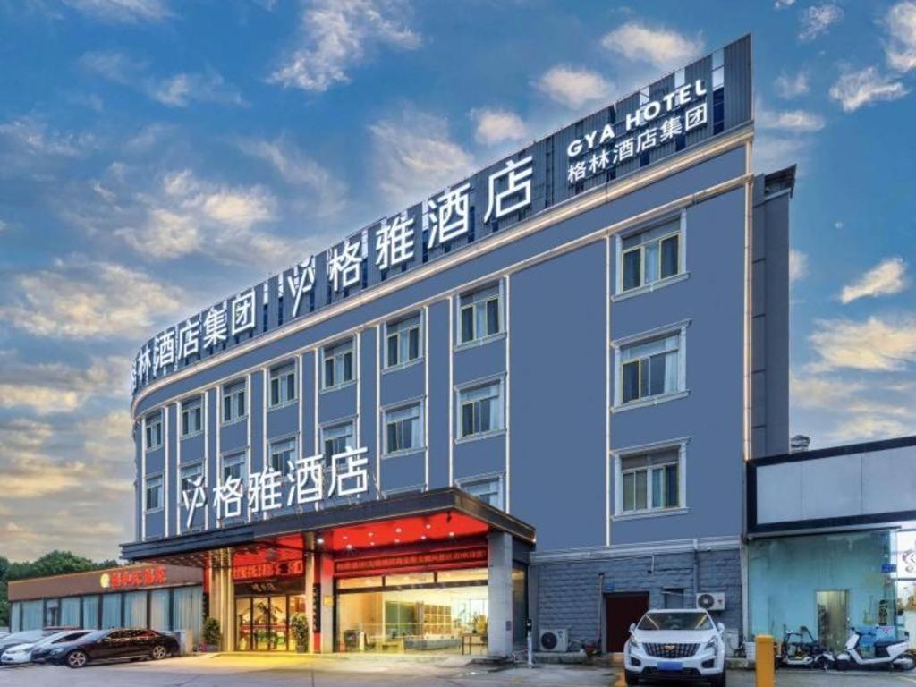 Gya Hotel Wuxi Hubin Commercial Street Tai Lake Scenic Area, Chine