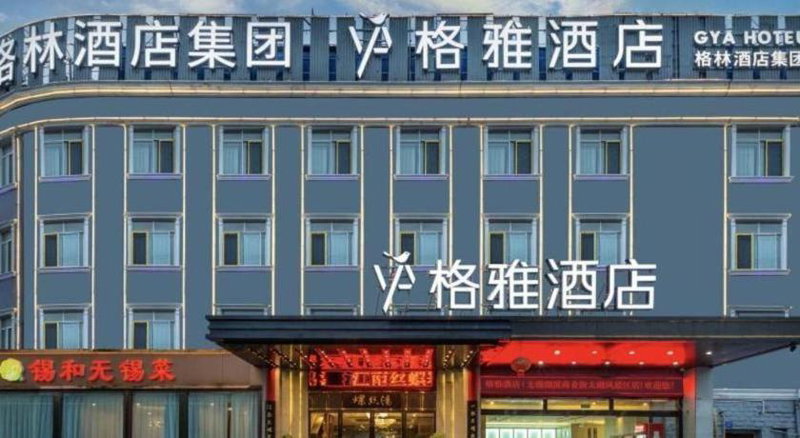 Gya Hotel Wuxi Hubin Commercial Street Tai Lake Scenic Area, Wuxi, China