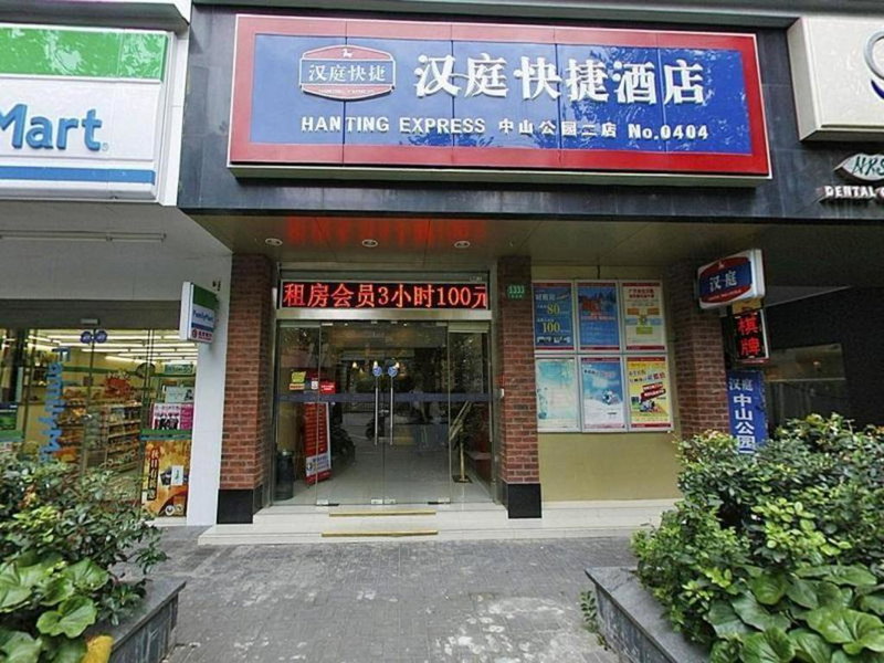 Hanting Hotel Shanghai Zhongshan Park Branch 2, Shanghai, China