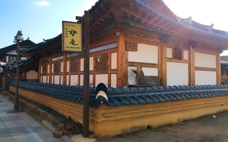 Jeonju Hyangchon Pension, Jeonju, South Korea