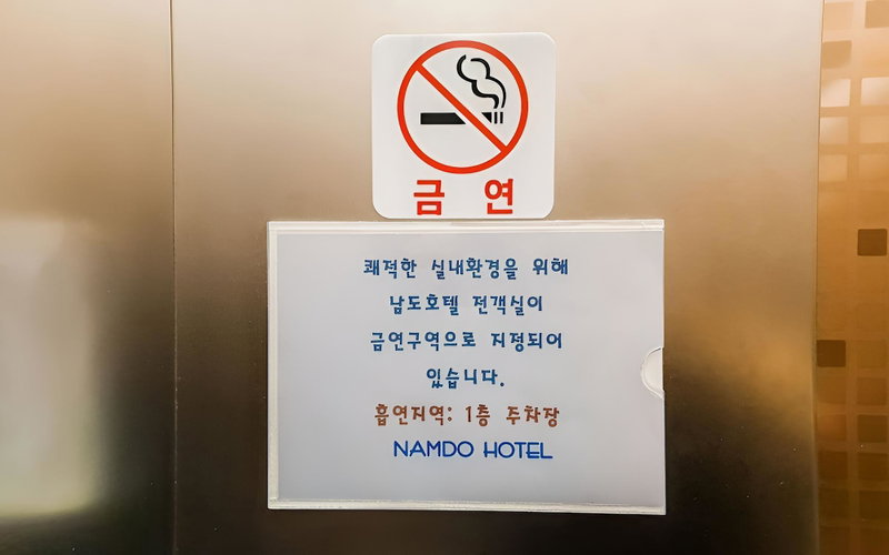 Haenam Namdo Hotel, Bataypora, South Korea