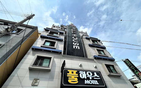 Daejeon Yucheon Full House, Daejeon, South Korea