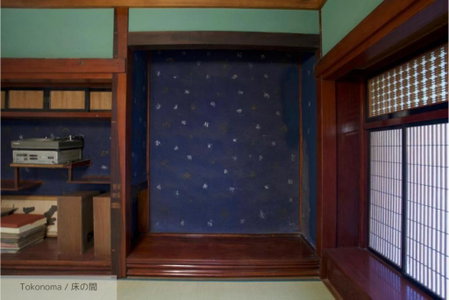 Deguchiya, Fujikawa, Japan