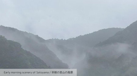 Deguchiya, Fujikawa, Japan