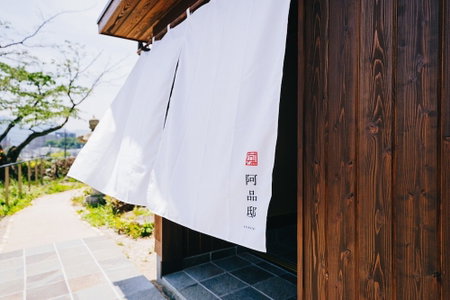 Ajinatei, Hatsukaichi, Japan